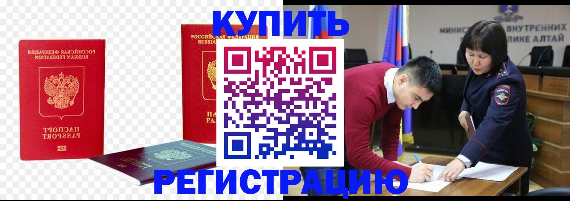 временная регистрация 2025 в Дзержинске