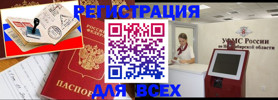 регистрация для школы в Дзержинске