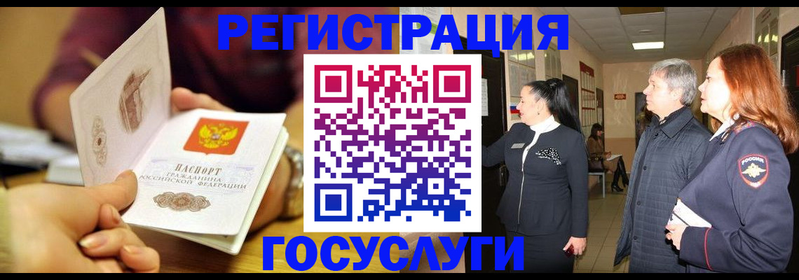 прописка иностранных граждан в Дзержинске